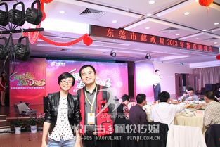 攜手號悅廣告與佩悅傳媒，共筑郵政局年會輝煌——一站式專業(yè)公關活動策劃解決方案