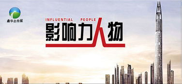 攜手北京鑫華企文化傳媒，共筑品牌數(shù)字化新篇章——網站建設與公關活動策劃合作協(xié)議正式簽訂