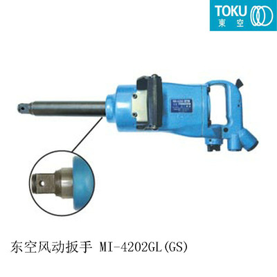 供應(yīng)東空Toku氣動(dòng)扳手MI-4202GL(GS) 專(zhuān)業(yè)風(fēng)炮工具的全面解析